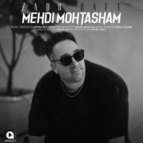 مهدی محتشم  زدو رفت